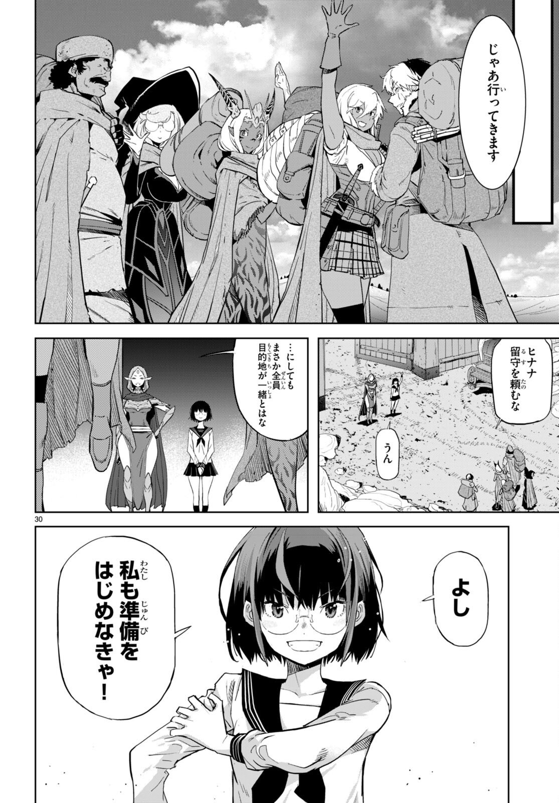 ゲーム オブ ファミリア -家族戦記- - 第63話 - Page 30