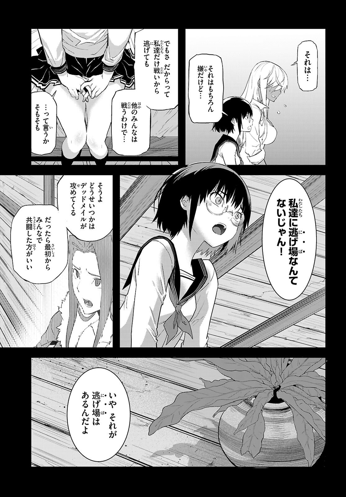 ゲーム オブ ファミリア -家族戦記- - 第64話 - Page 5