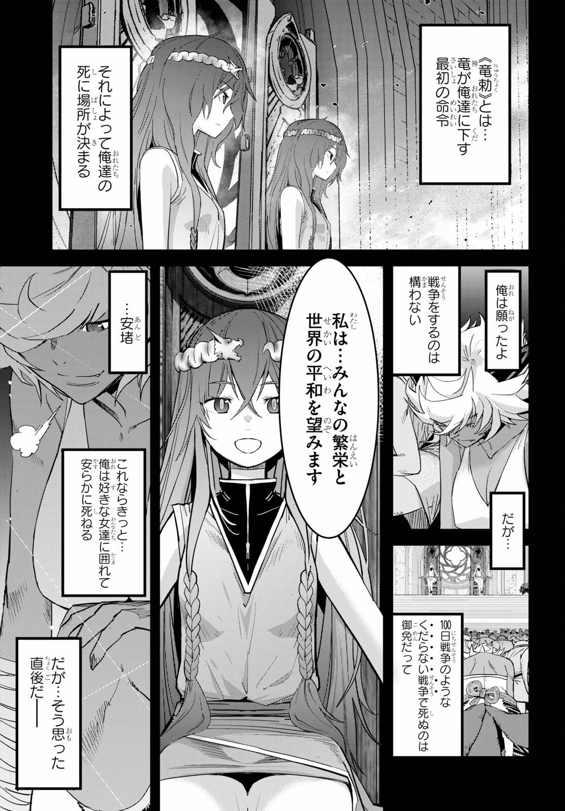 ゲーム オブ ファミリア -家族戦記- - 第39話 - Page 7