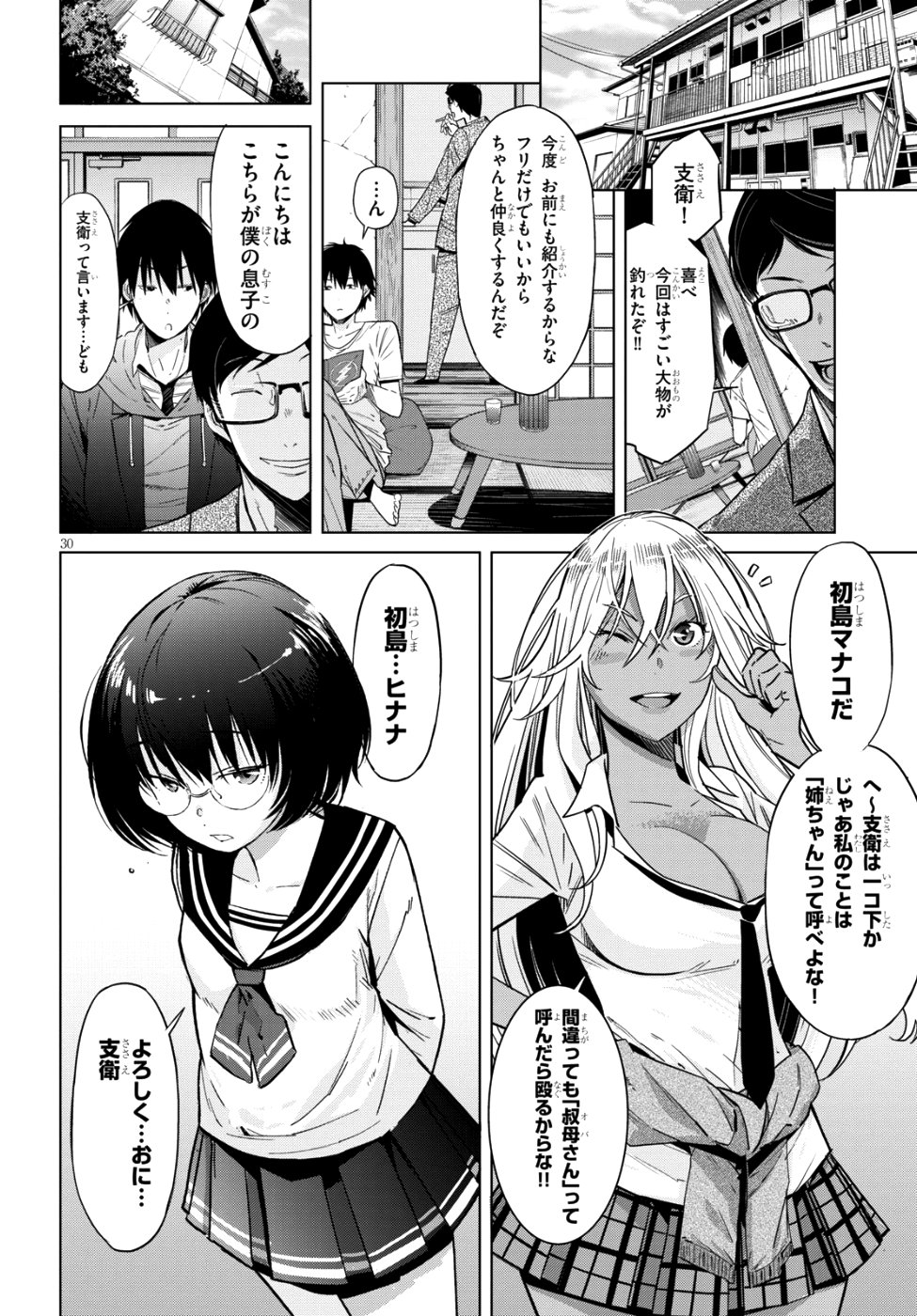 ゲーム オブ ファミリア -家族戦記- - 第7話 - Page 29