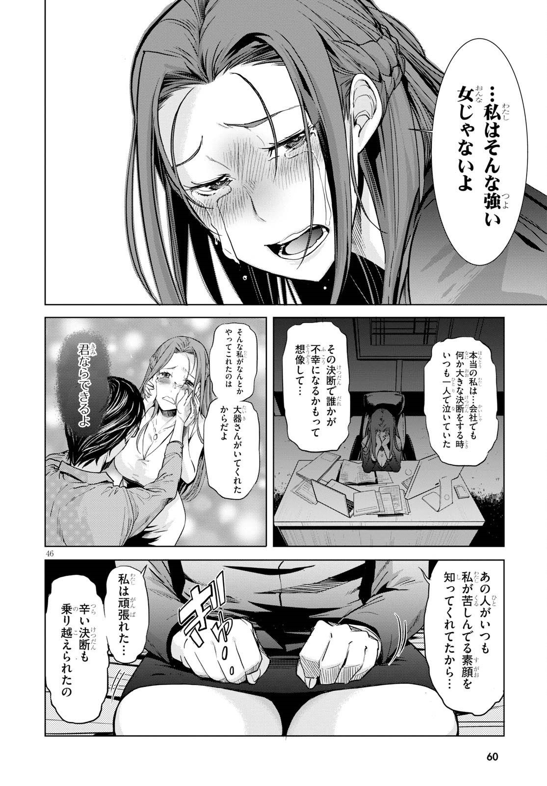 ゲーム オブ ファミリア -家族戦記- - 第1話 - Page 55