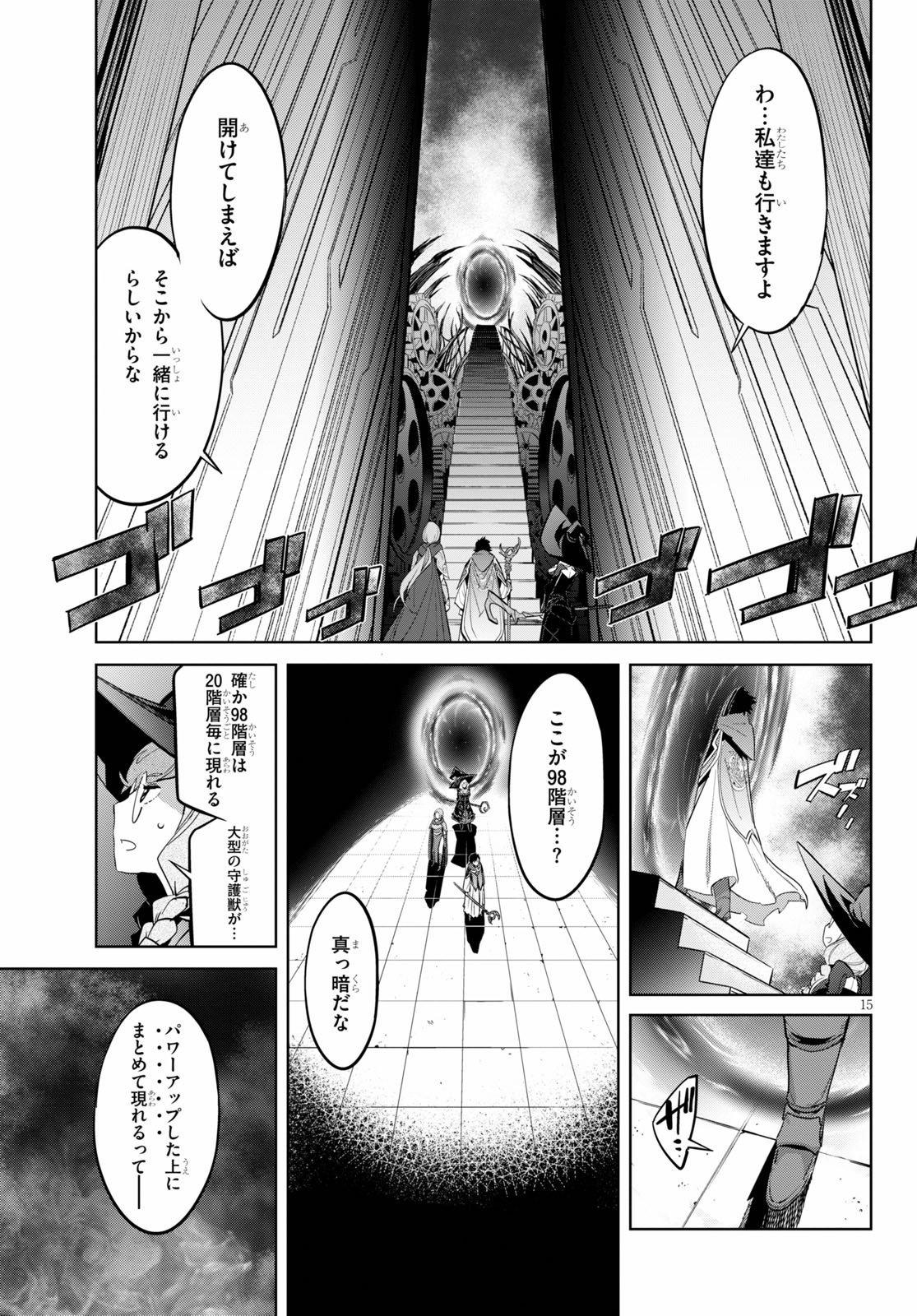 ゲーム オブ ファミリア -家族戦記- - 第27話 - Page 15