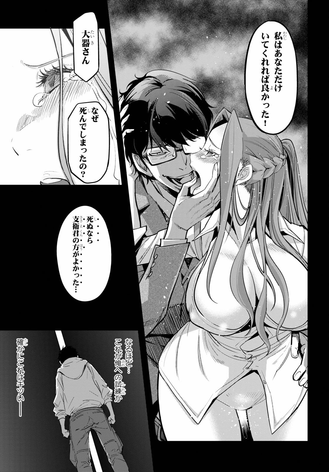 ゲーム オブ ファミリア -家族戦記- - 第27話 - Page 27