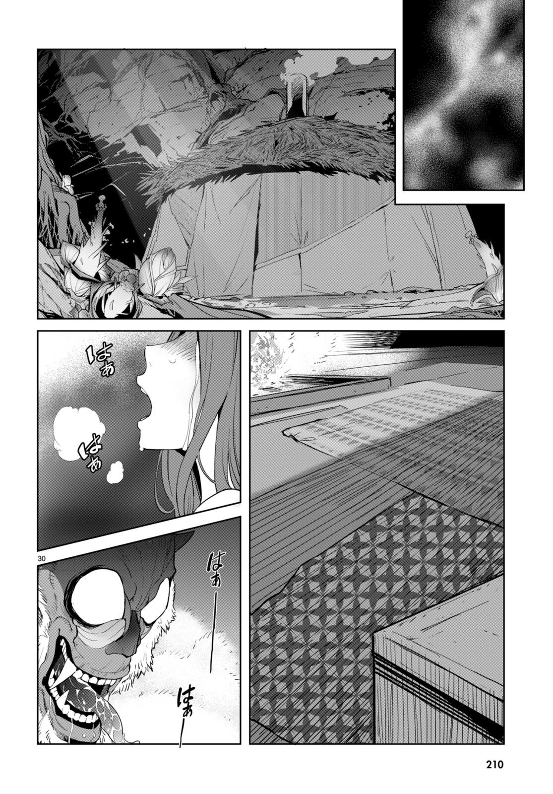 ゲーム オブ ファミリア -家族戦記- - 第41話 - Page 32