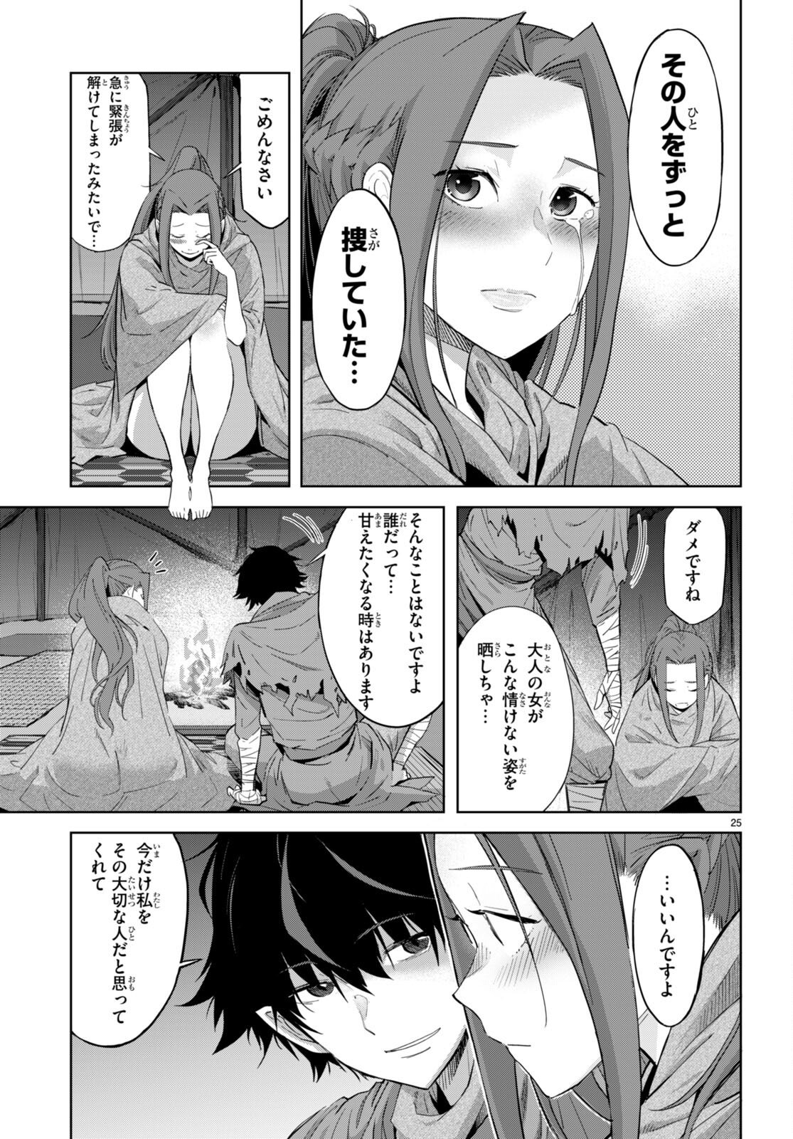 ゲーム オブ ファミリア -家族戦記- - 第40話 - Page 25