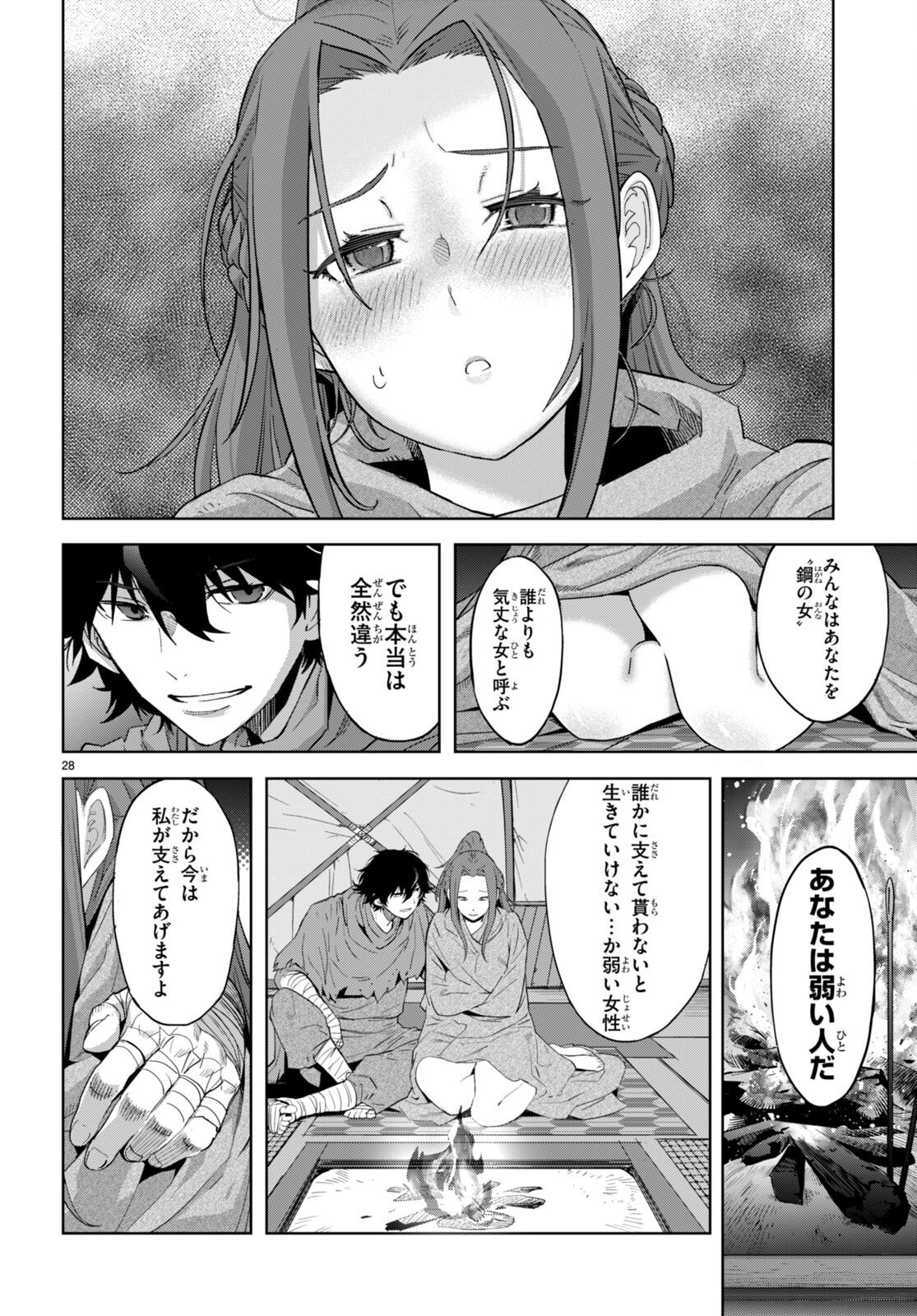 ゲーム オブ ファミリア -家族戦記- 第40話 - Page 28