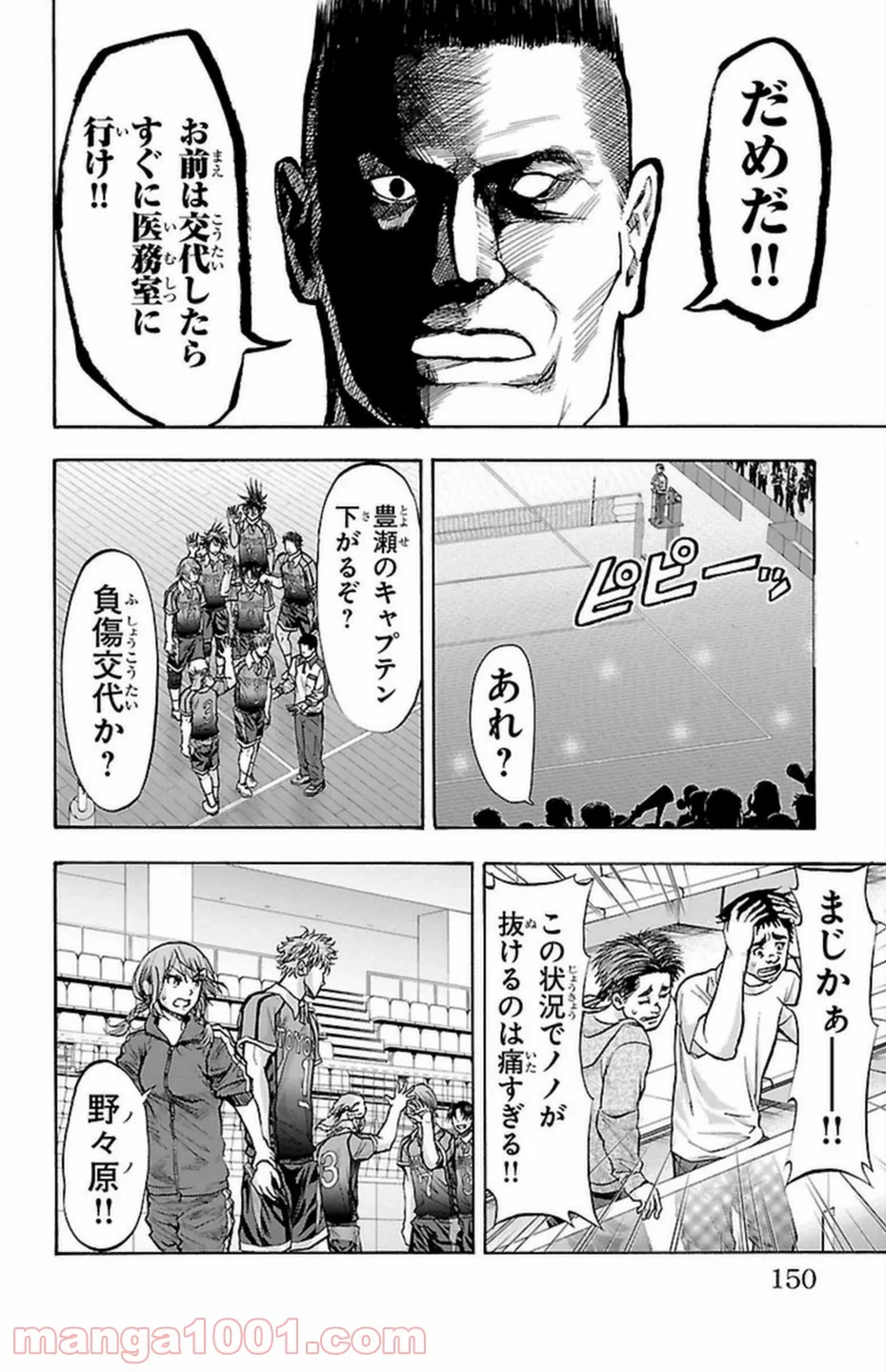 ハリガネサービス 第93話 - Page 18