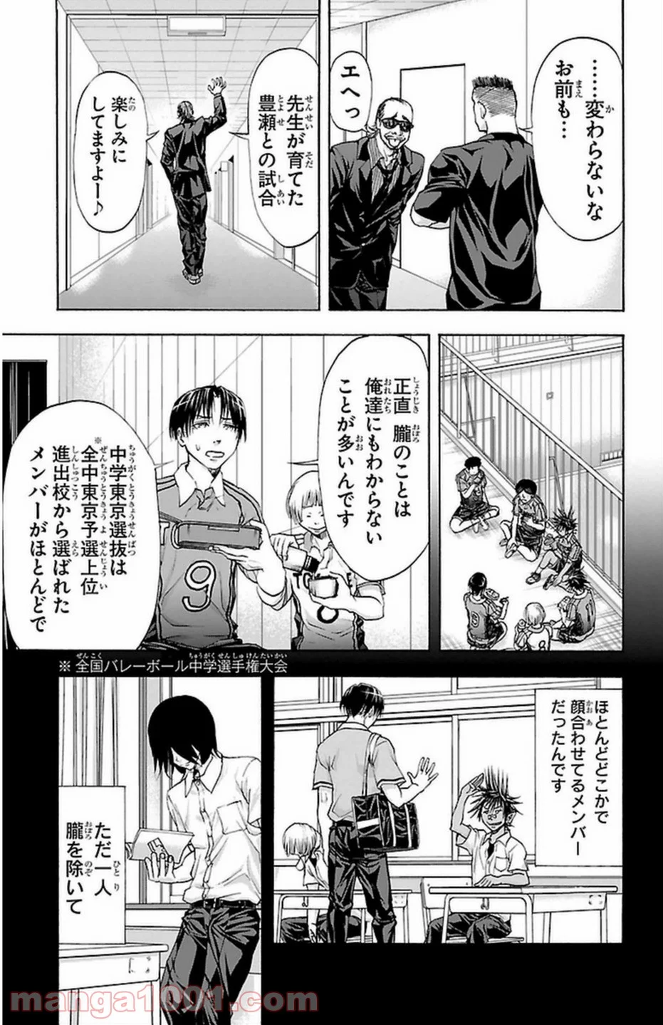 ハリガネサービス 第46話 - Page 13