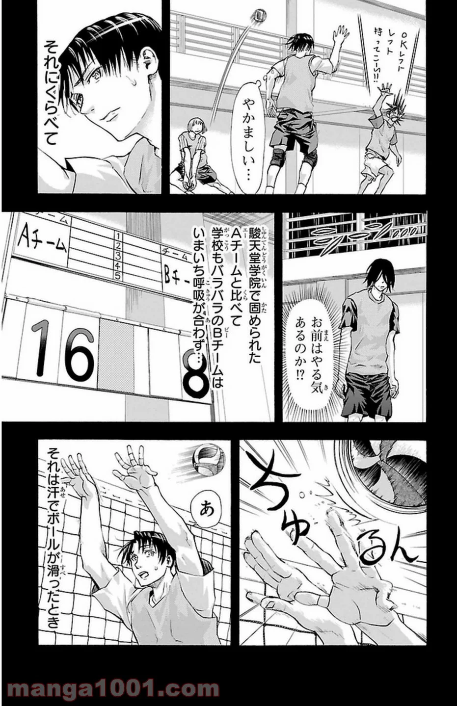 ハリガネサービス 第46話 - Page 15