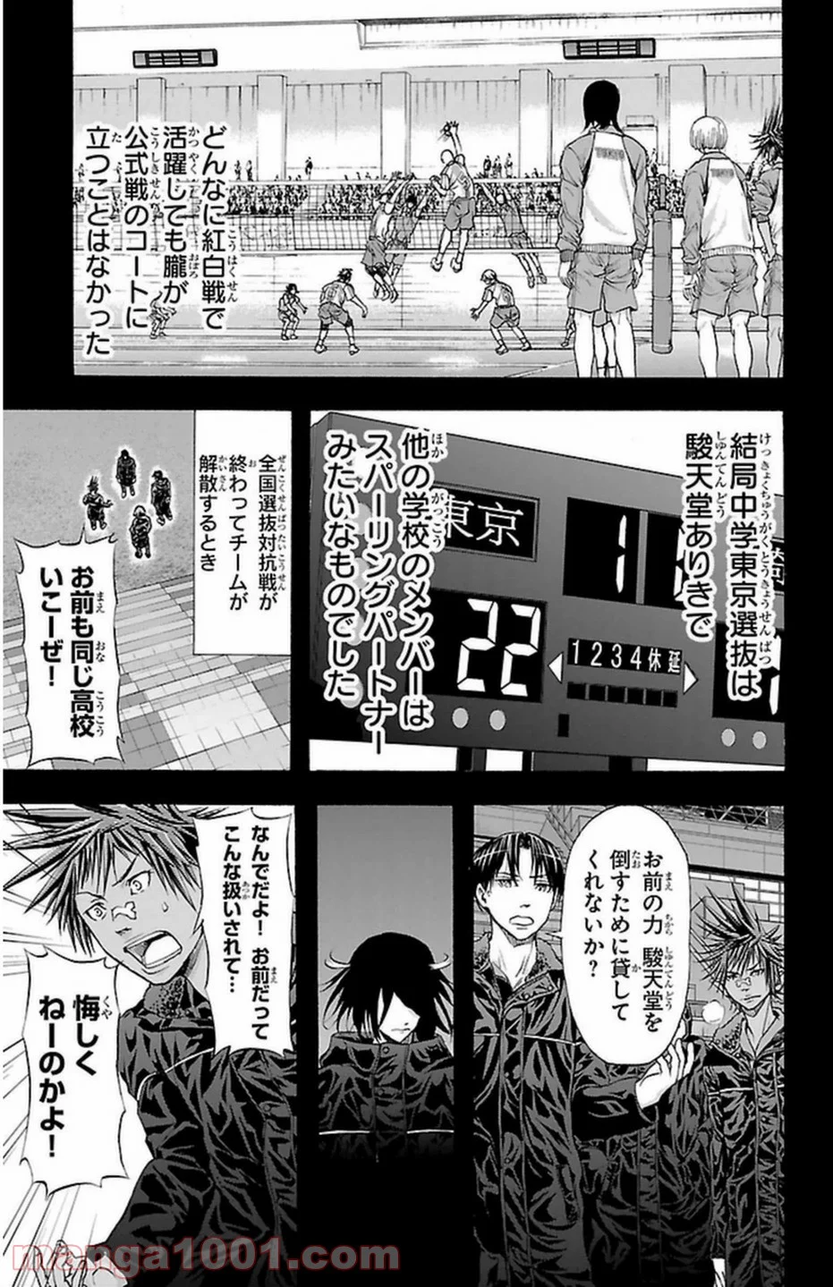 ハリガネサービス 第46話 - Page 19