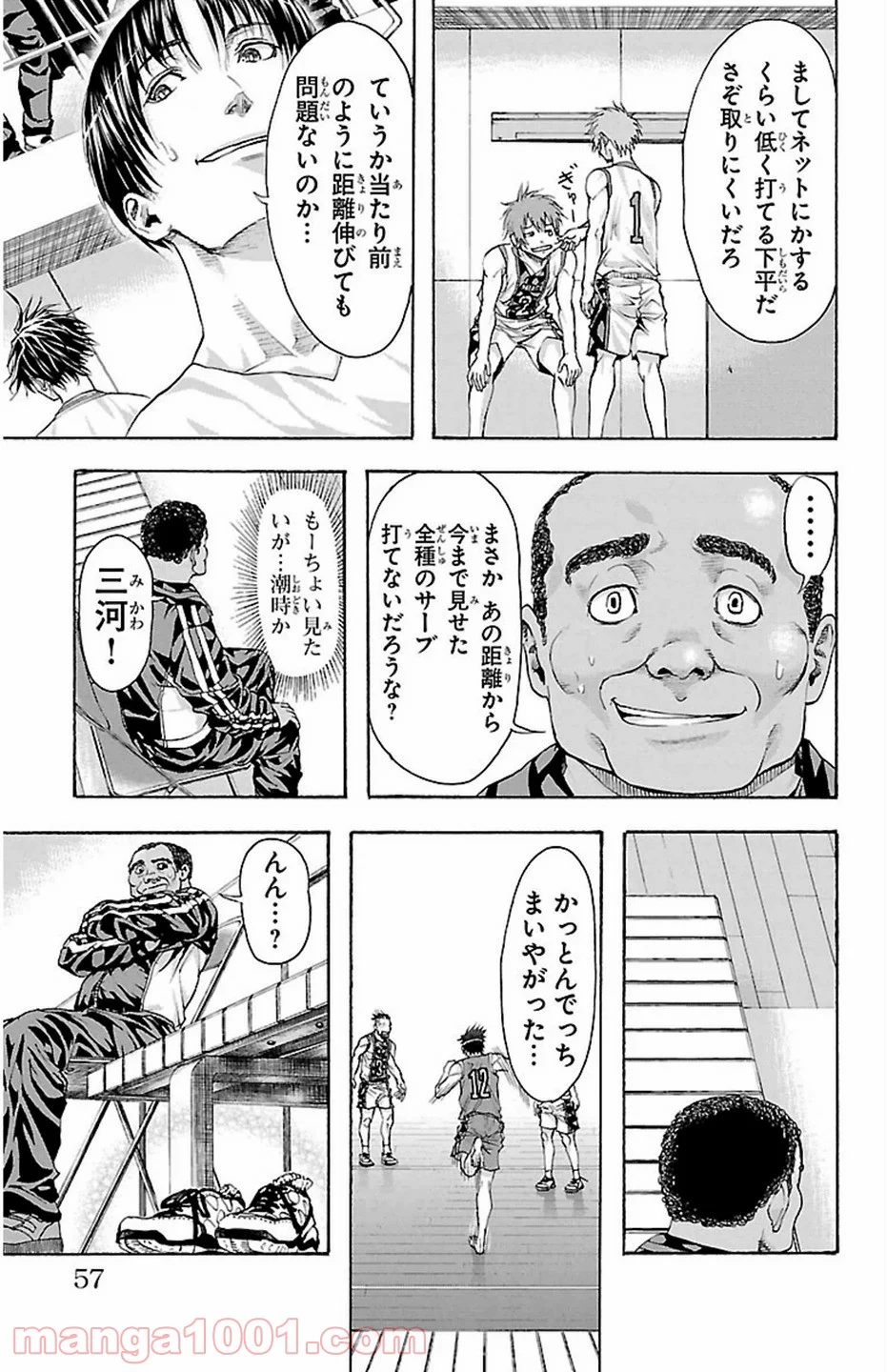 ハリガネサービス 第27話 - Page 12