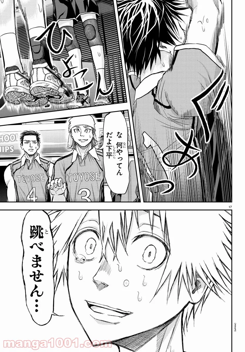 ハリガネサービス 第176話 - Page 17