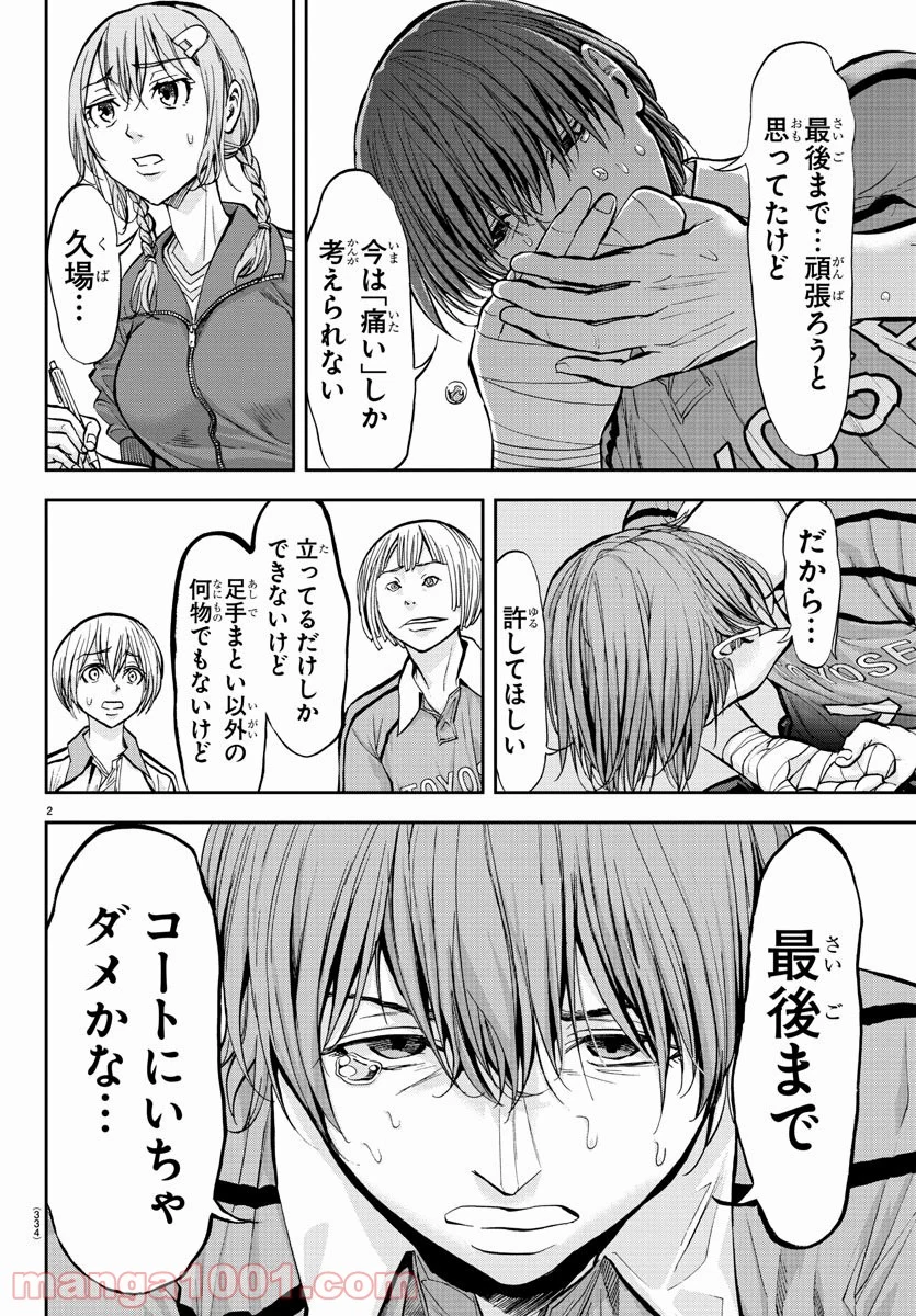 ハリガネサービス 第190話 - Page 2