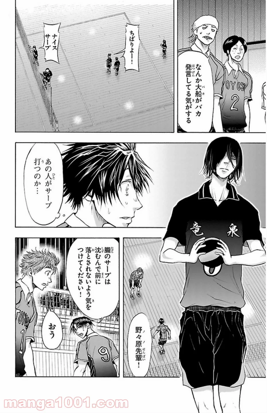 ハリガネサービス 第50話 - Page 4