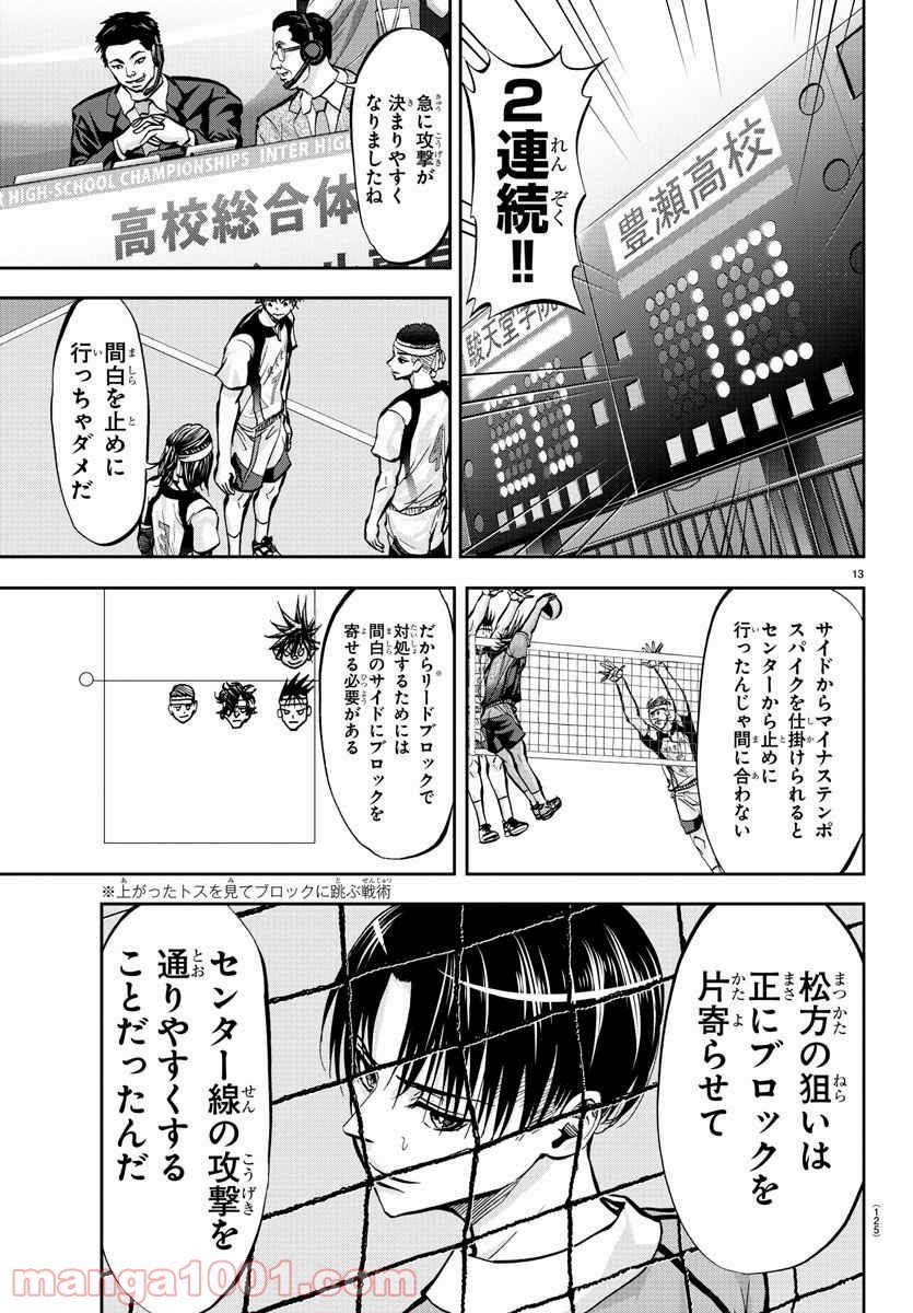 ハリガネサービス 第170話 - Page 14