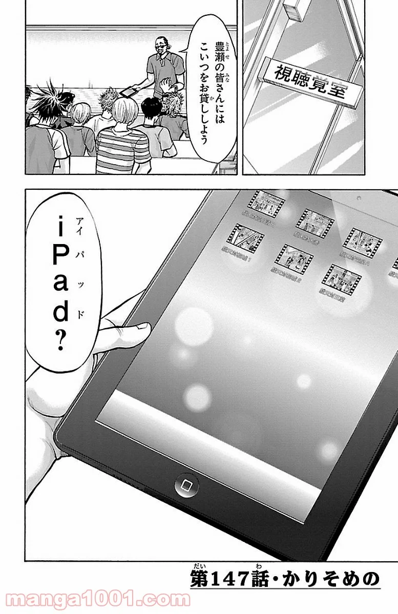 ハリガネサービス 第147話 - Page 2