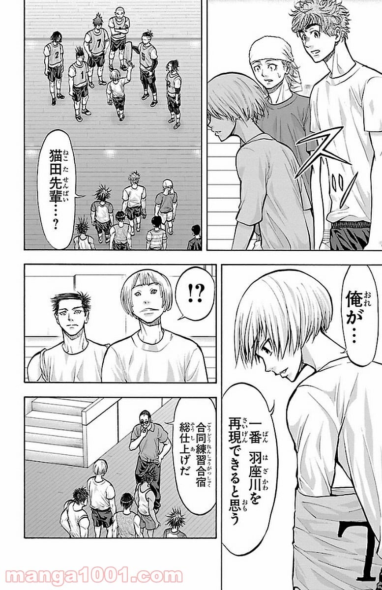 ハリガネサービス 第147話 - Page 14