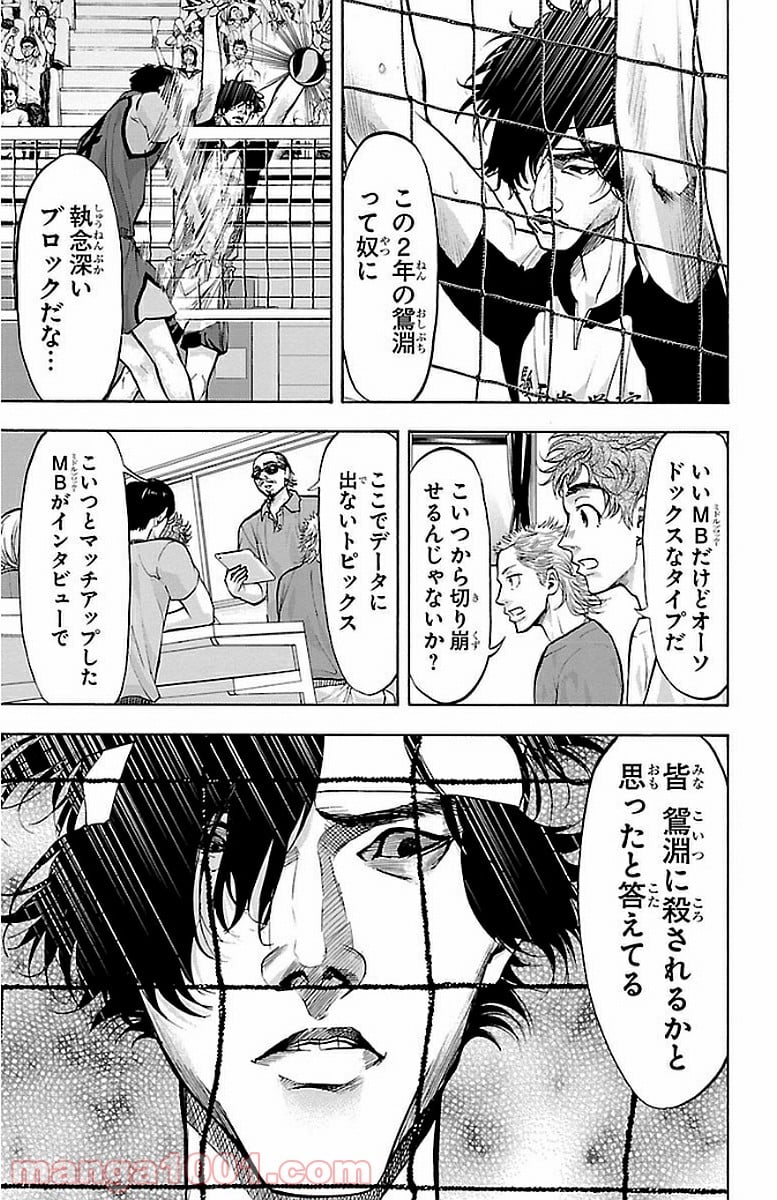 ハリガネサービス 第147話 - Page 7