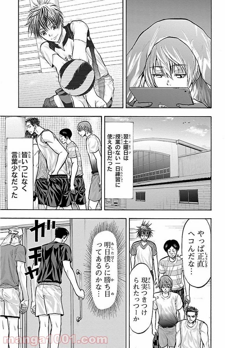 ハリガネサービス 第147話 - Page 9