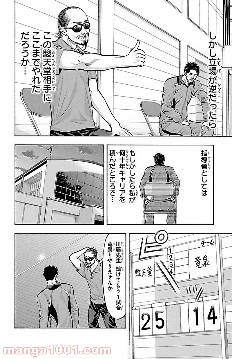 ハリガネサービス 第146話 - Page 16