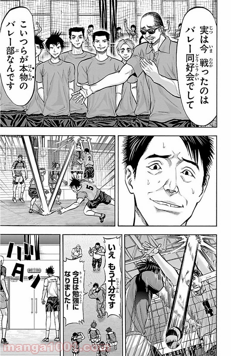 ハリガネサービス 第146話 - Page 17