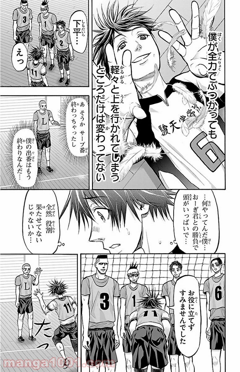 ハリガネサービス 第146話 - Page 7