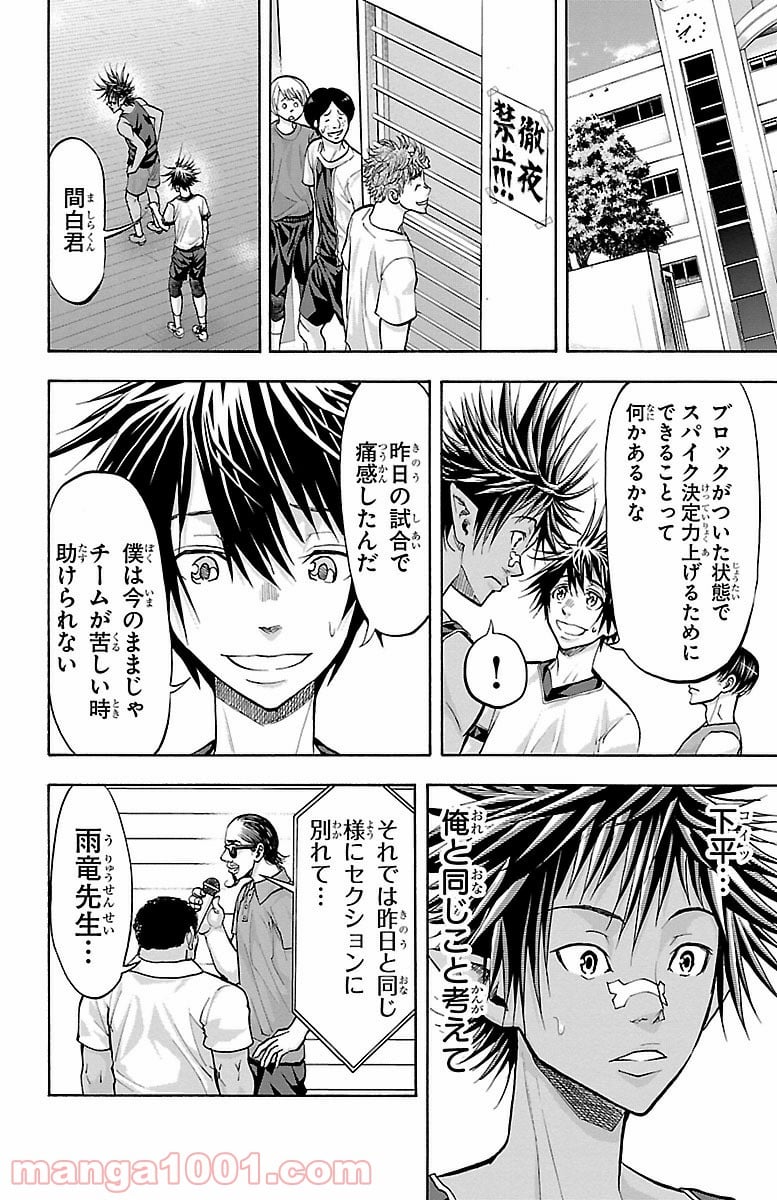 ハリガネサービス 第139話 - Page 16