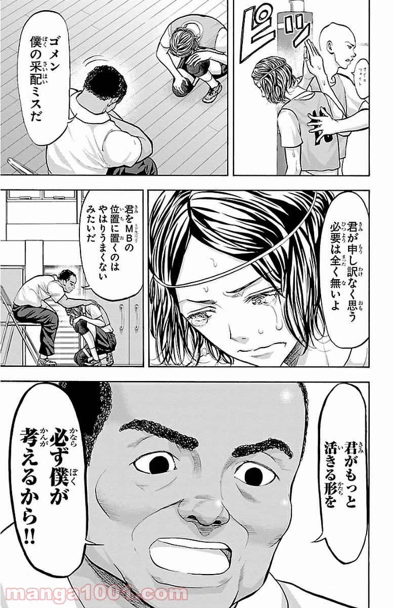 ハリガネサービス 第142話 - Page 17