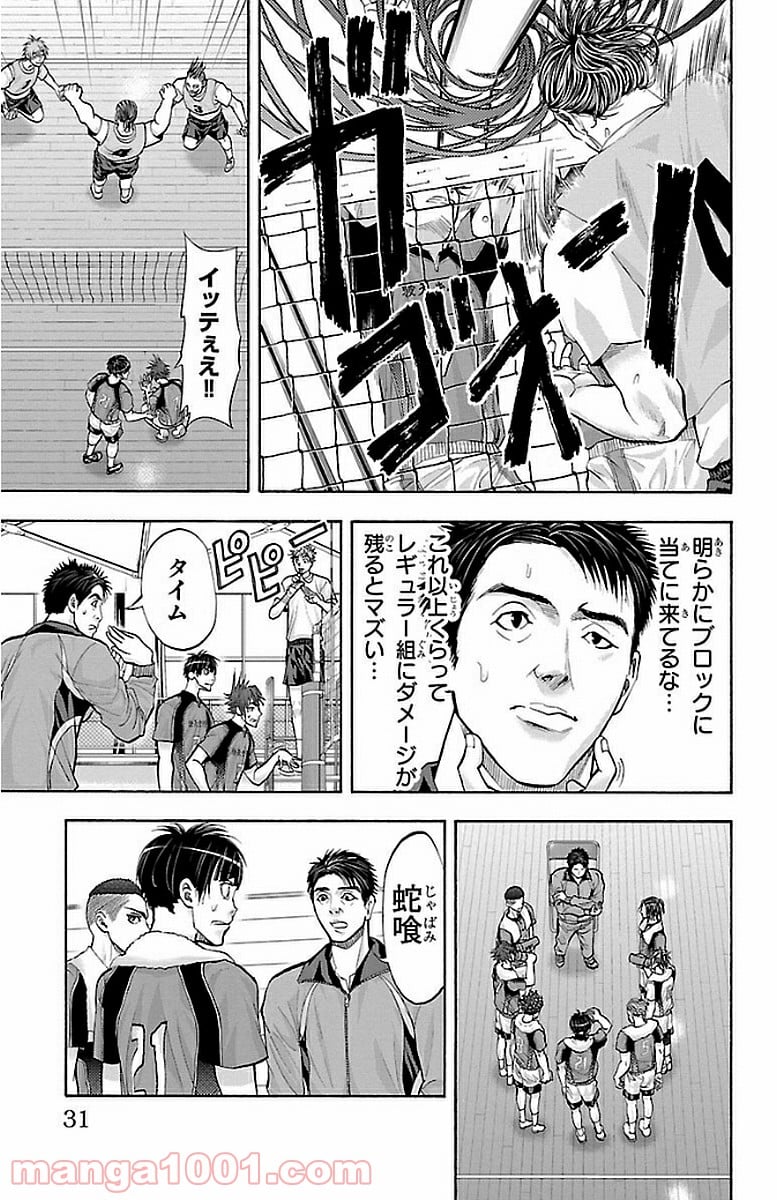 ハリガネサービス 第142話 - Page 7