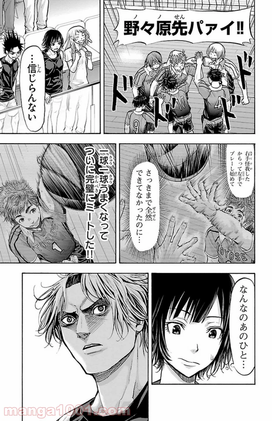 ハリガネサービス 第98話 - Page 6