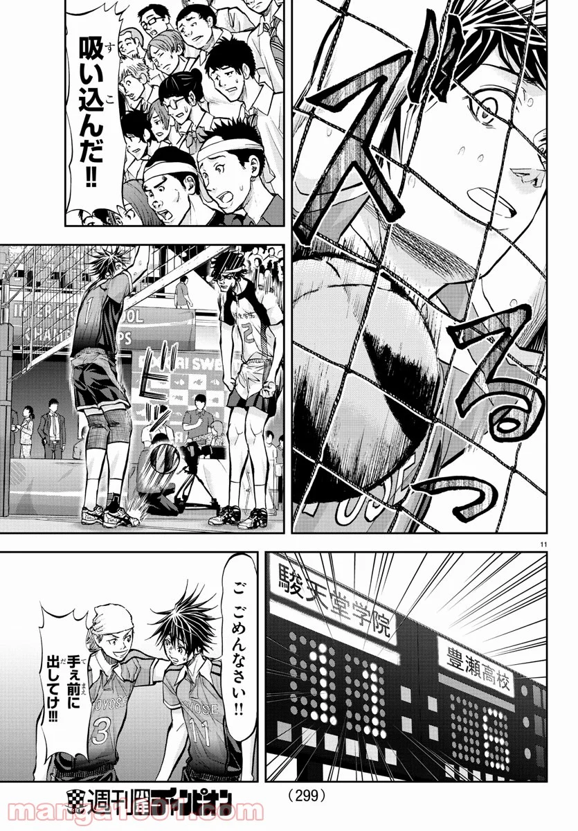 ハリガネサービス 第175話 - Page 11