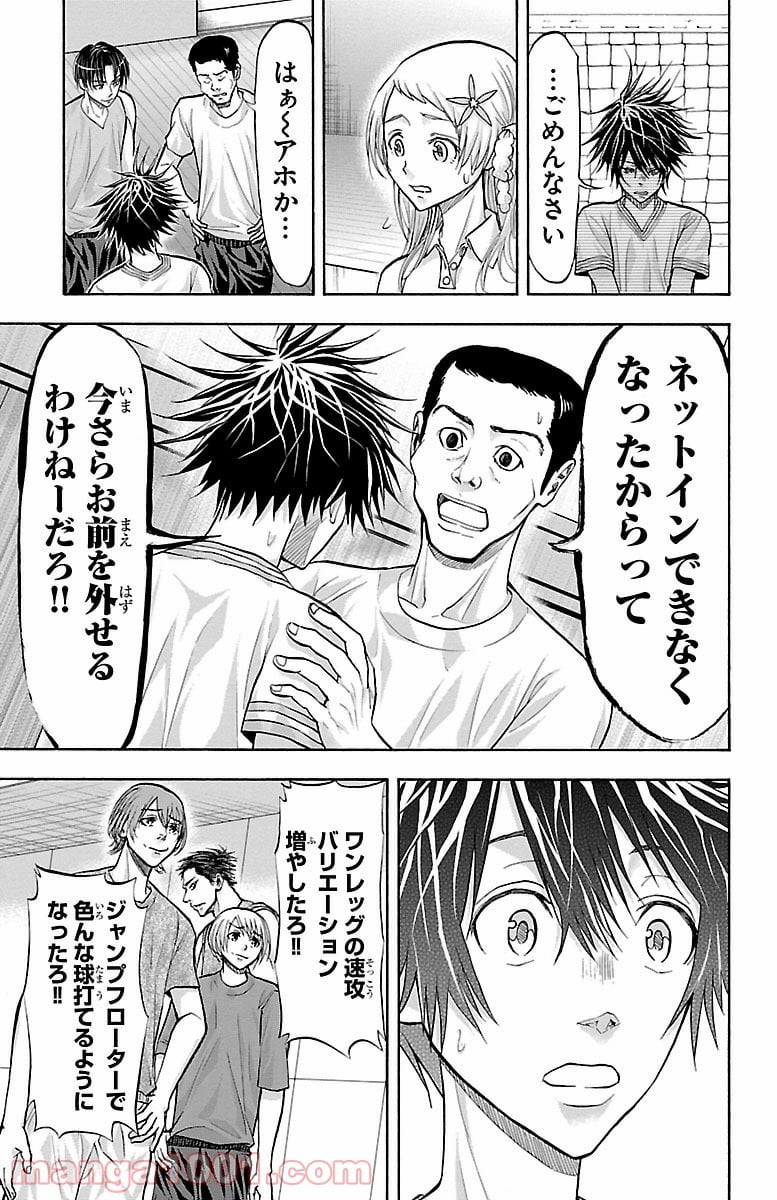 ハリガネサービス 第133話 - Page 17