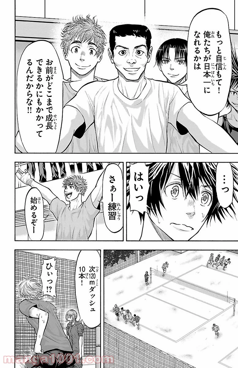 ハリガネサービス 第133話 - Page 18