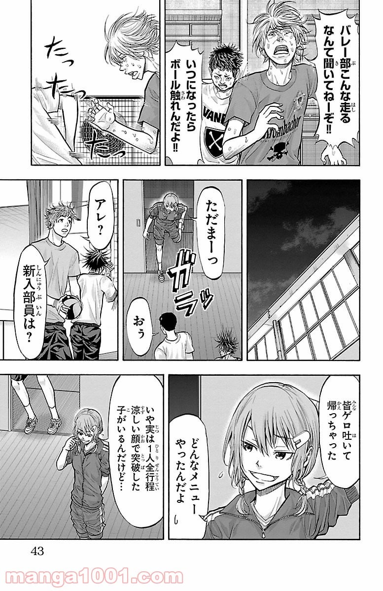 ハリガネサービス 第133話 - Page 19