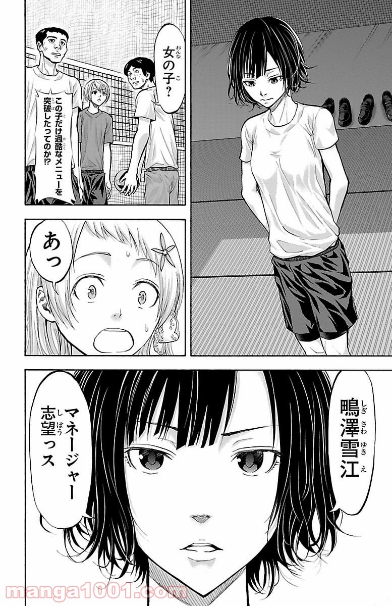 ハリガネサービス 第133話 - Page 20