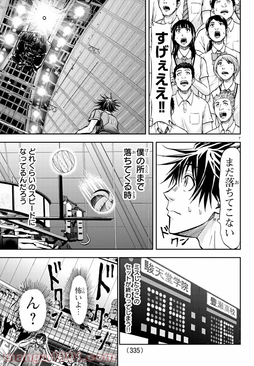 ハリガネサービス 第172話 - Page 7