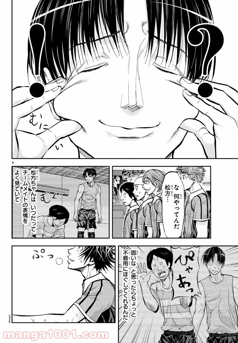 ハリガネサービス 第172話 - Page 8