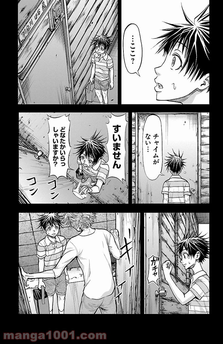 ハリガネサービス 第157話 - Page 13