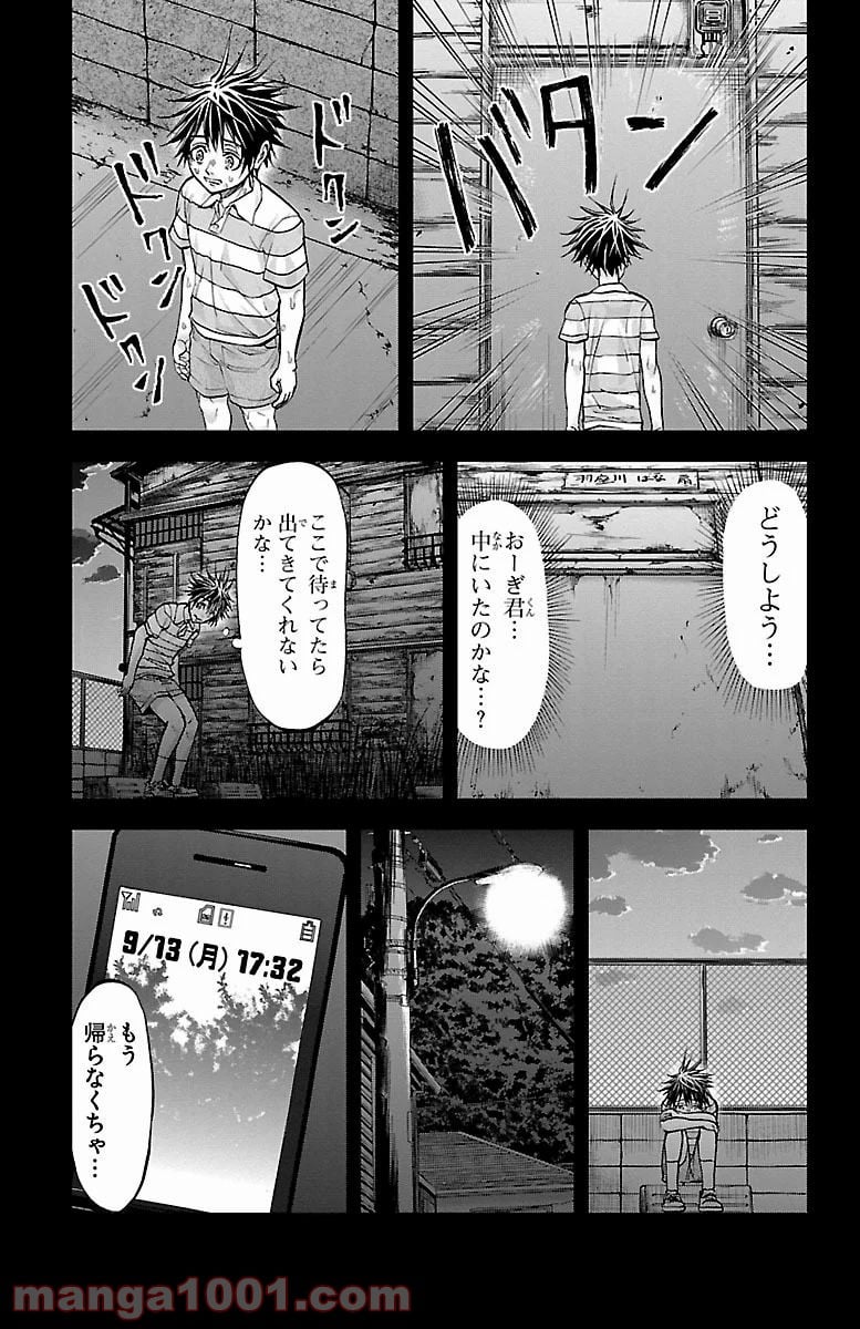 ハリガネサービス 第157話 - Page 15