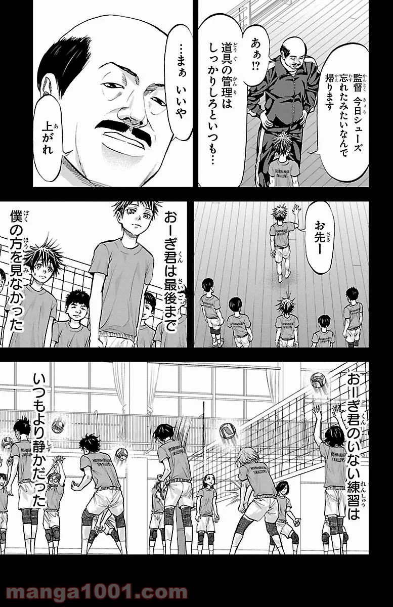 ハリガネサービス 第157話 - Page 3