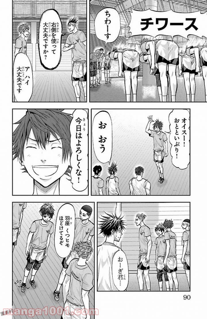 ハリガネサービス 第163話 - Page 4