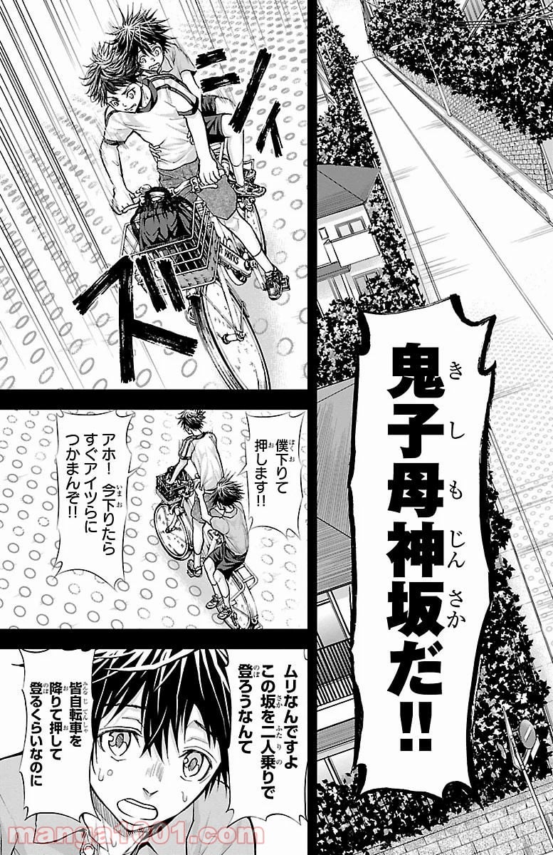 ハリガネサービス 第152話 - Page 15