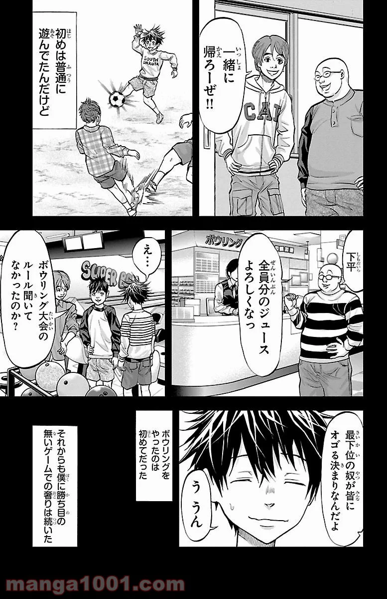 ハリガネサービス 第152話 - Page 7