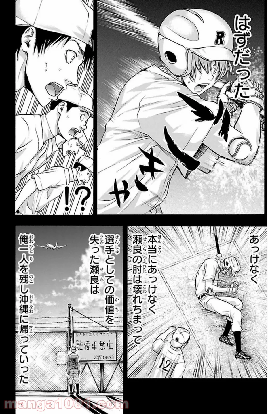 ハリガネサービス 第51話 - Page 14