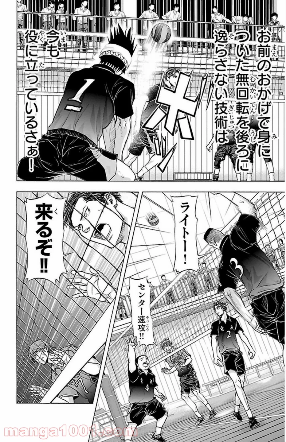 ハリガネサービス 第51話 - Page 16