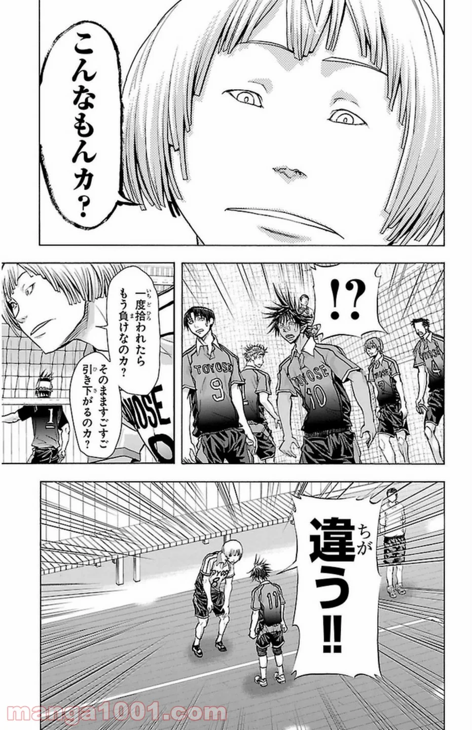 ハリガネサービス 第51話 - Page 23