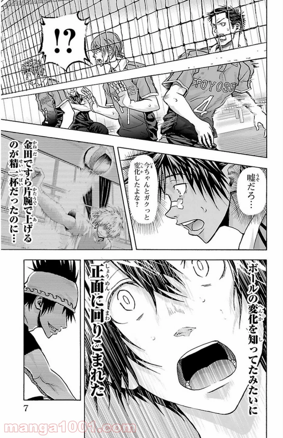 ハリガネサービス 第51話 - Page 7