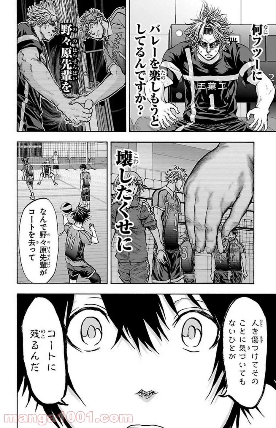 ハリガネサービス 第95話 - Page 10