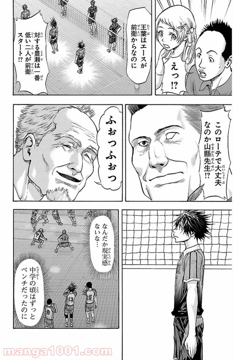 ハリガネサービス 第83話 - Page 16