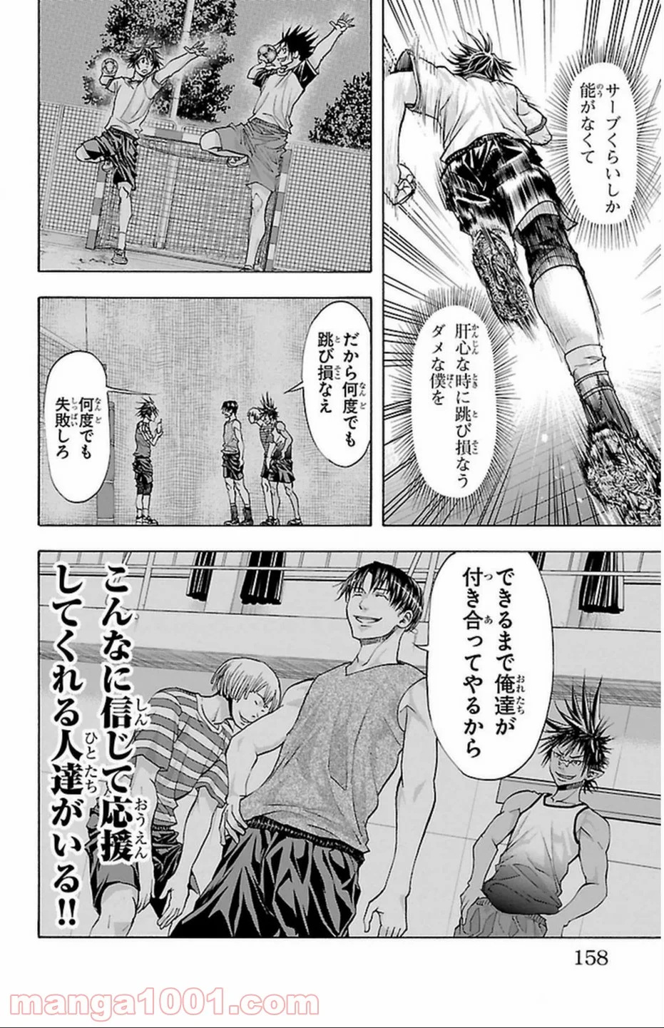 ハリガネサービス 第41話 - Page 10